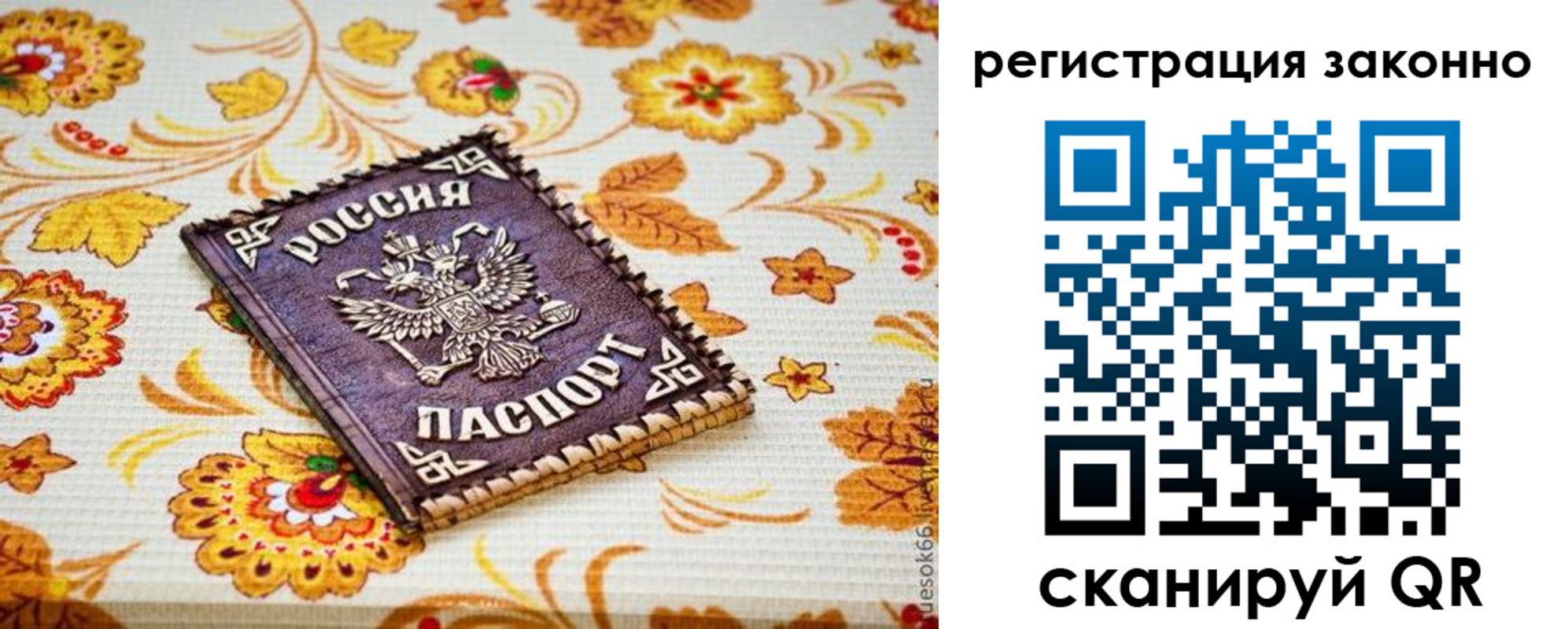 временная регистрация купить в Новомичуринске
