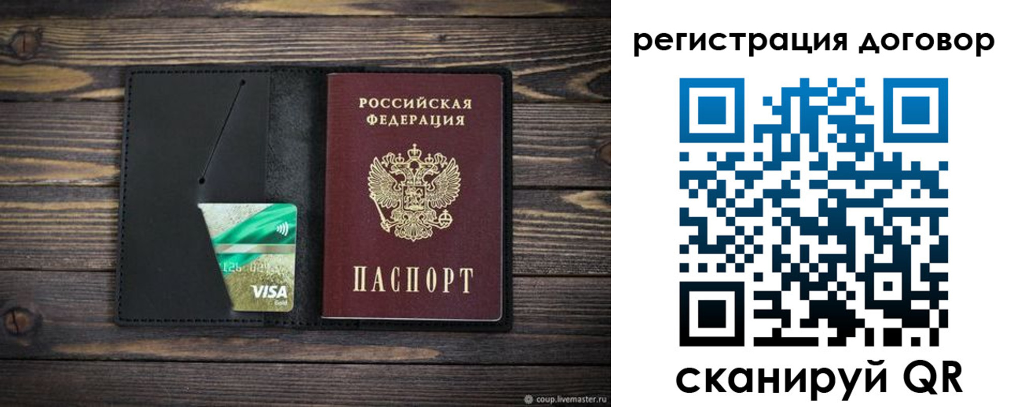 прописка для работы в Новомичуринске