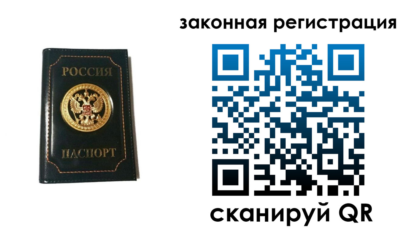 временная регистрация 2025 в Новомичуринске