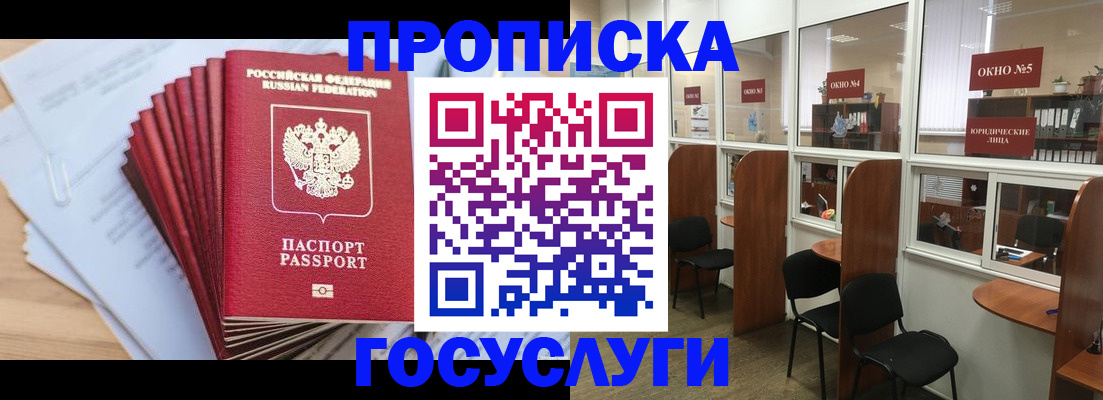 прописка для кредита в Новомичуринске