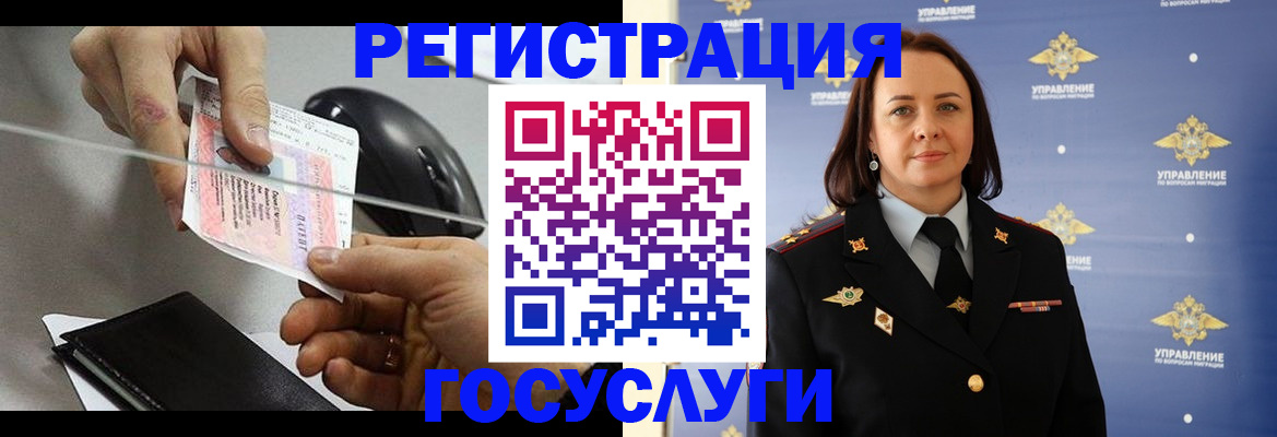 временная регистрация 2025 в Новомичуринске