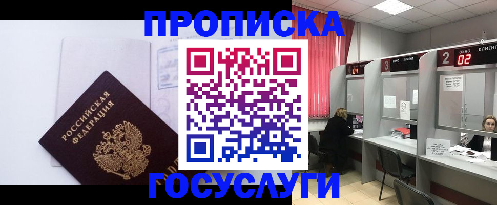 найти адрес прописки в Новомичуринске